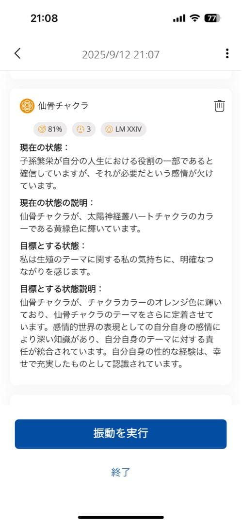 小冊子付き　Healy Frequencies for Life