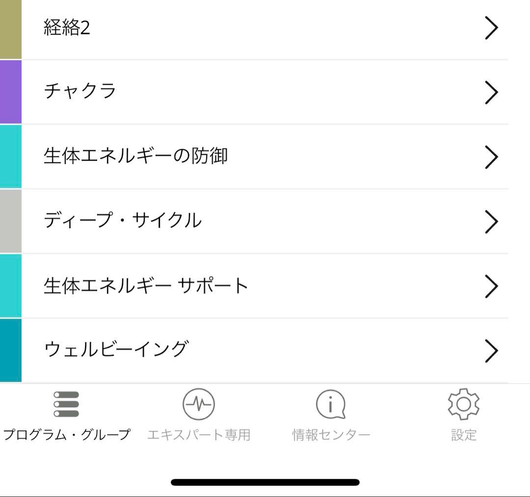 小冊子付き　Healy Frequencies for Life