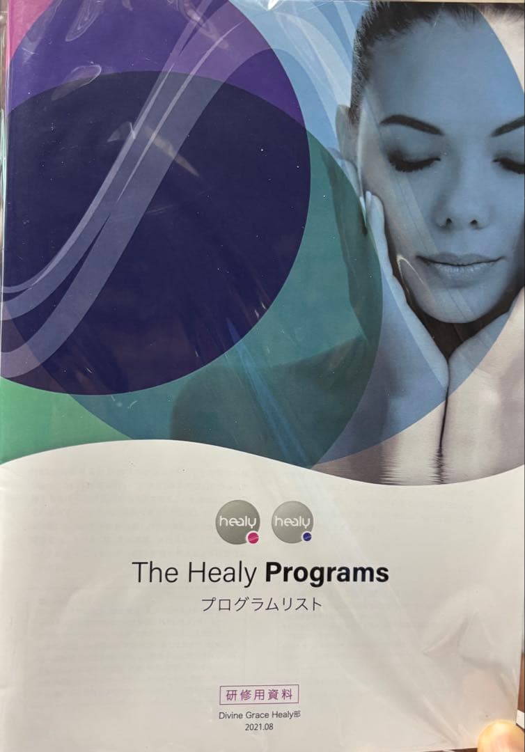 小冊子付き　Healy Frequencies for Life