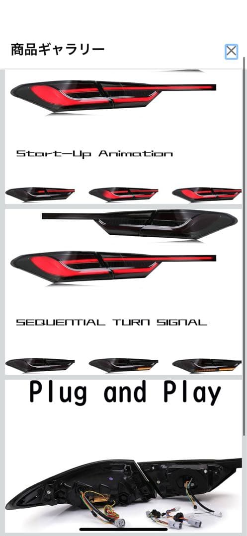 カムリ 70系　テールライト