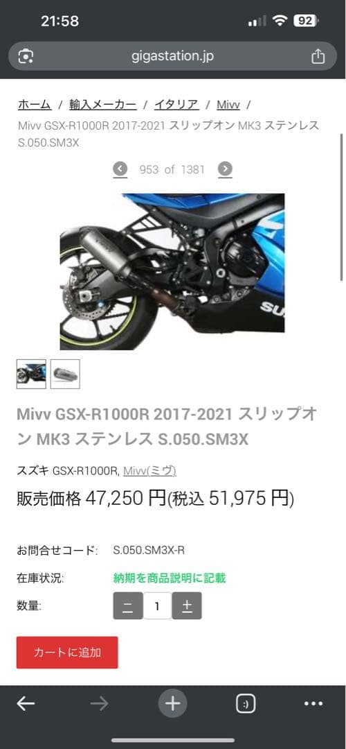 MIVV ステンレススチールマフラー