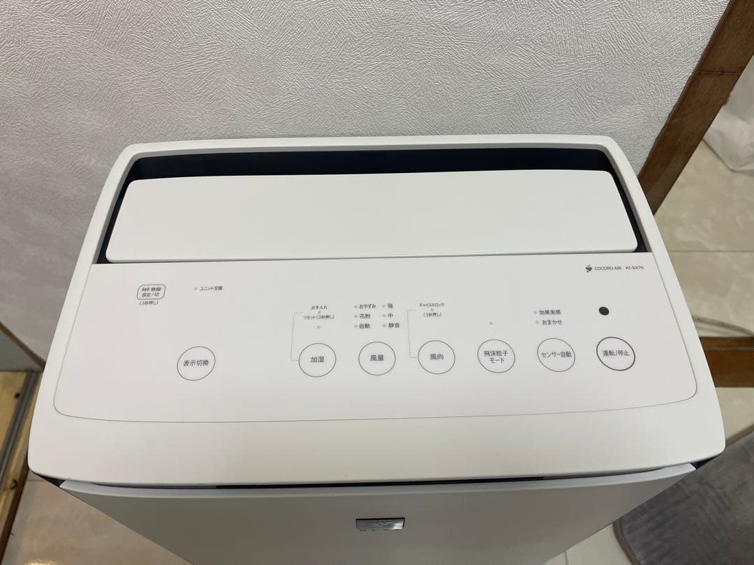 NEXT 空気清浄機 ホワイトKI-SX70-W 2023年製