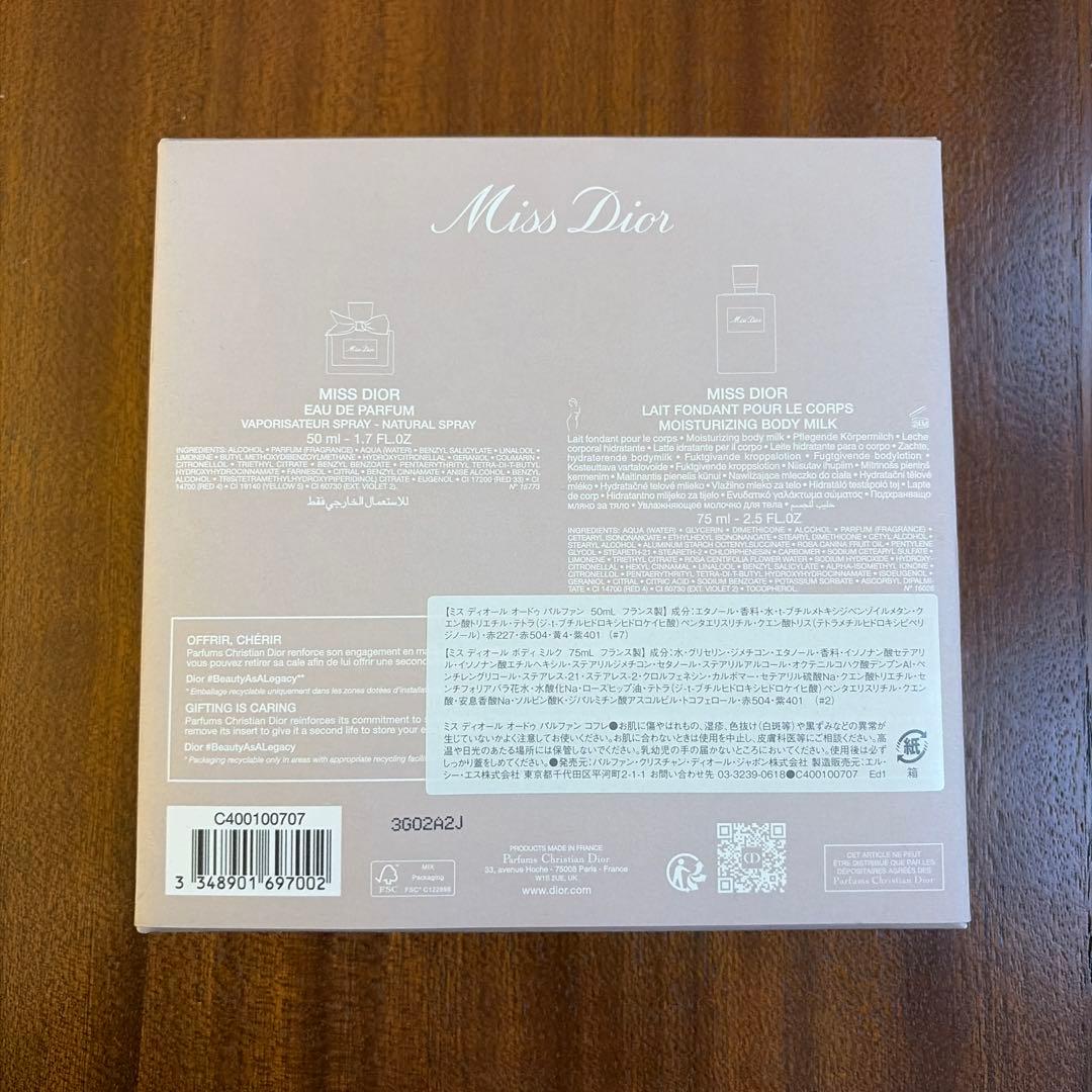 DIOR ミス ディオール オードゥ パルファン コフレ