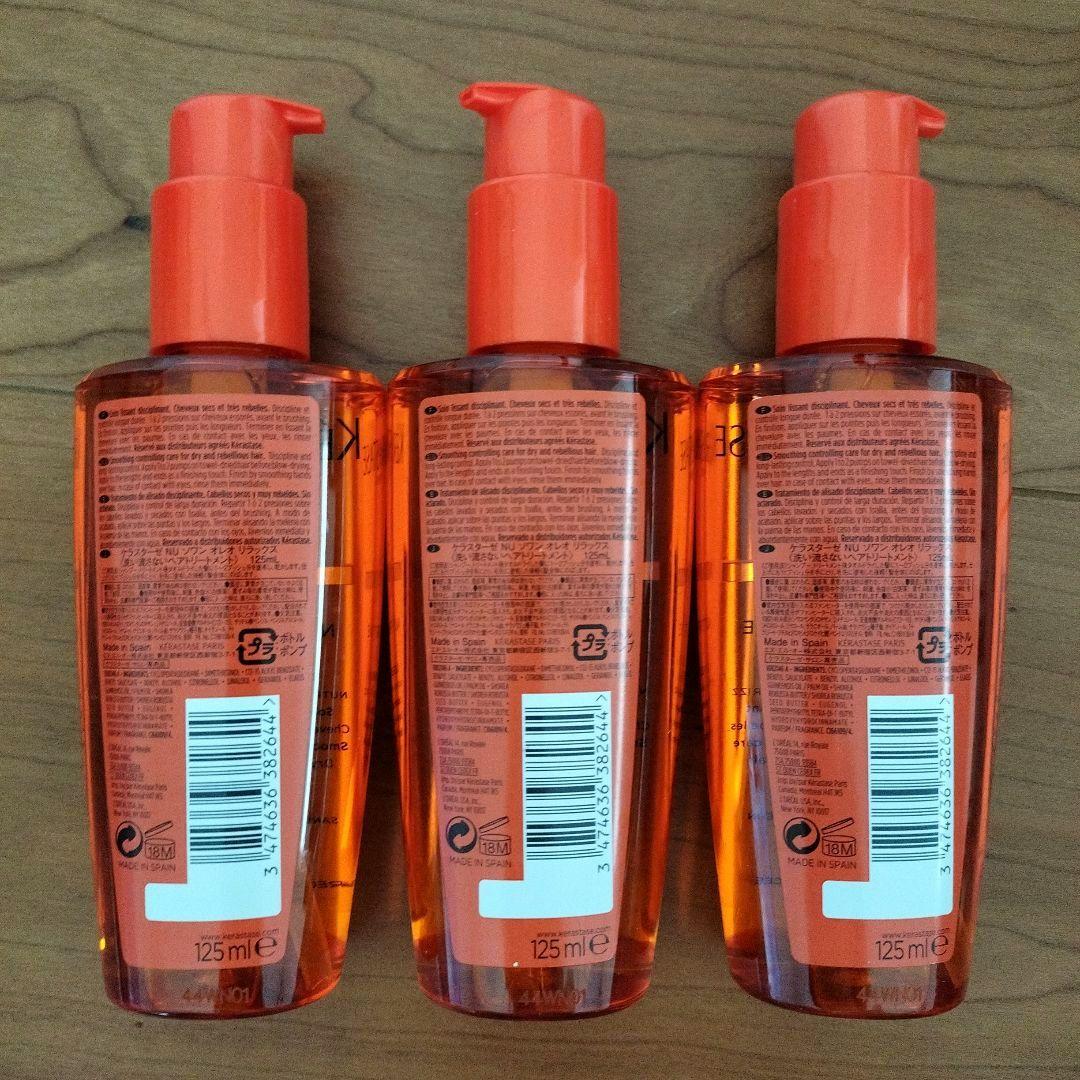 ケラスターゼ　NU ソワン オレオ リラックス　3本セット