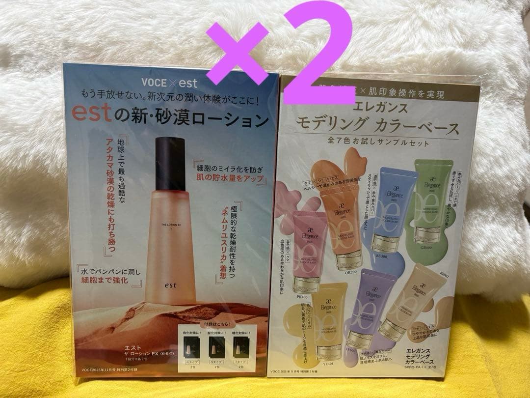 値下げ！美的・VOCE・MAQUIA 美容雑誌　豪華まとめ売り！