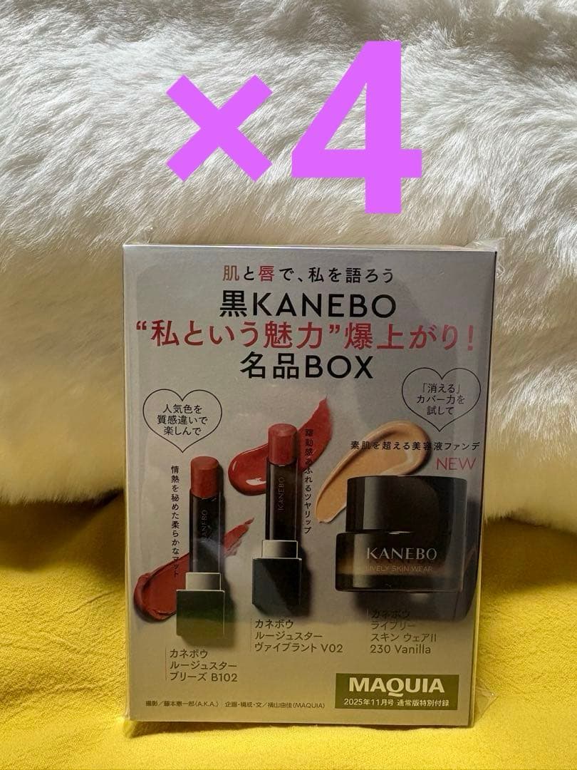 値下げ！美的・VOCE・MAQUIA 美容雑誌　豪華まとめ売り！