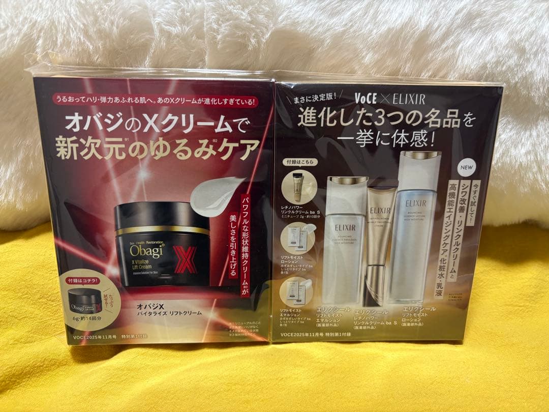 値下げ！美的・VOCE・MAQUIA 美容雑誌　豪華まとめ売り！