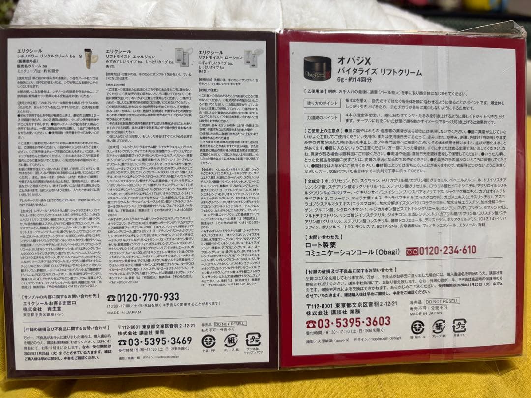 値下げ！美的・VOCE・MAQUIA 美容雑誌　豪華まとめ売り！