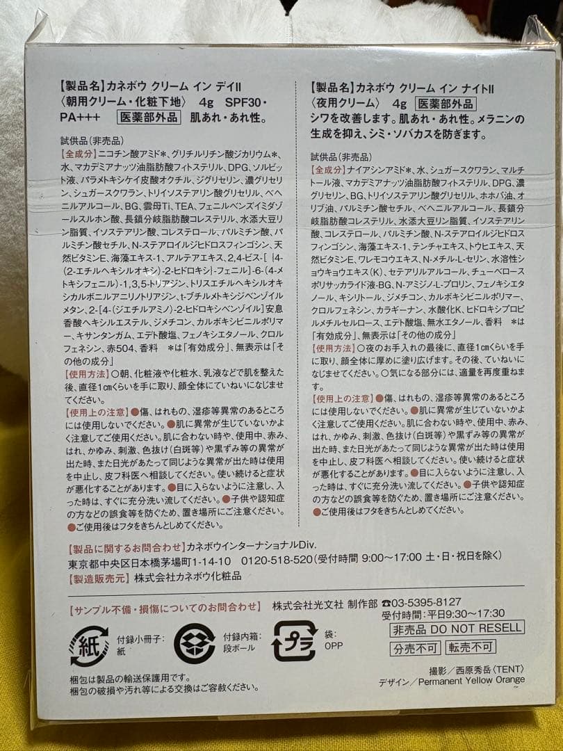 値下げ！美的・VOCE・MAQUIA 美容雑誌　豪華まとめ売り！