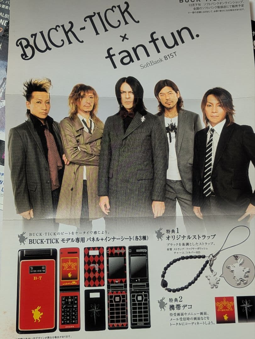 ★BUCK-TICK　FC会報No.46〜100（No.84欠番）54冊セット★