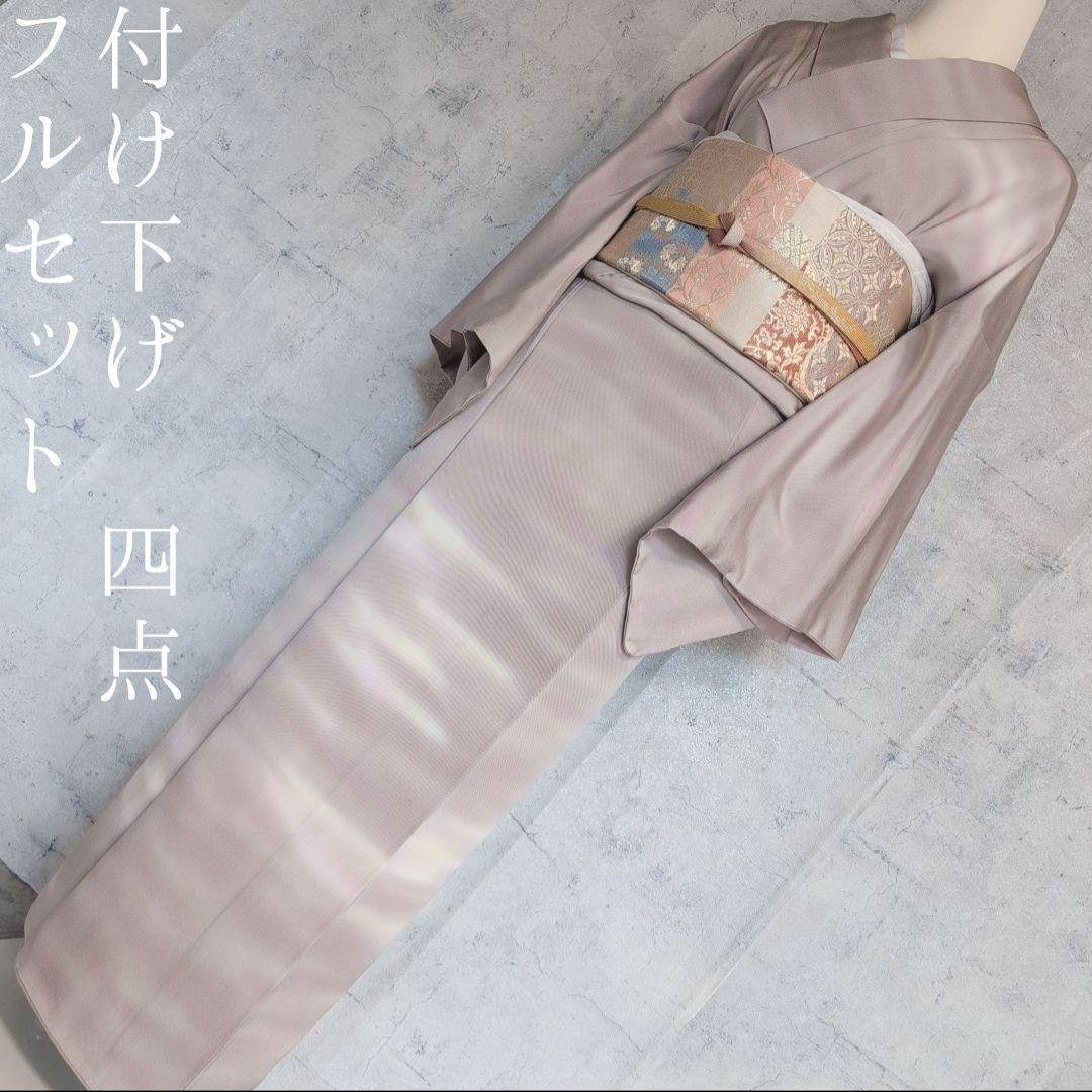 訪問着　フルセット　付け下げ　着物　正絹　まだら模様　落款　淡い　F5r