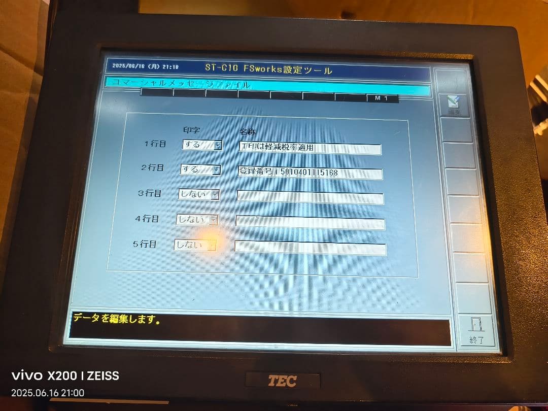 東芝テック POSレジ ST-C10 タッチパネルレジスター ドロアセット