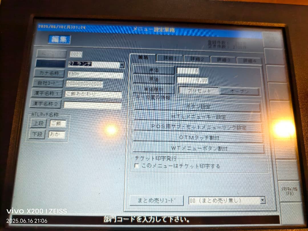 東芝テック POSレジ ST-C10 タッチパネルレジスター ドロアセット