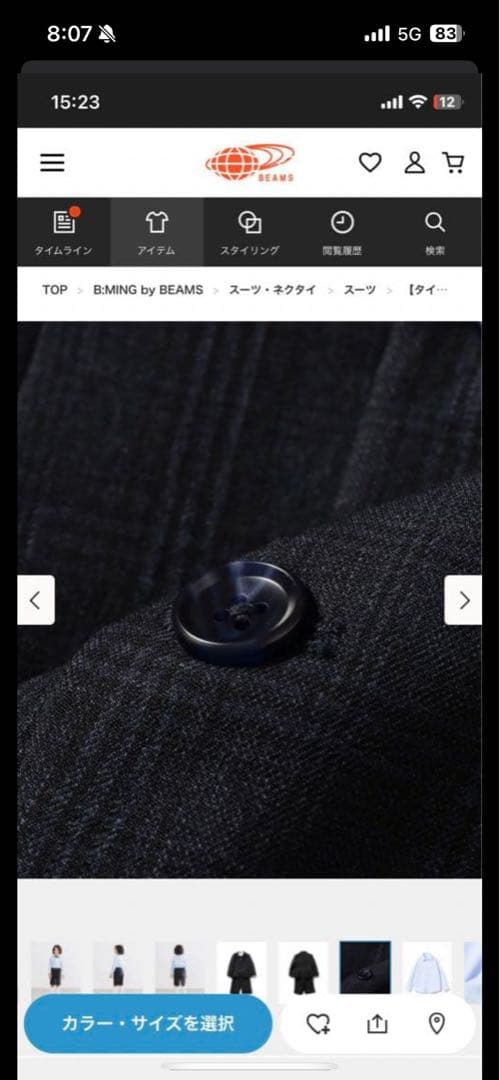 【SALE】110cm BEAMS セレモニー スーツ 卒園式 入学式 半額