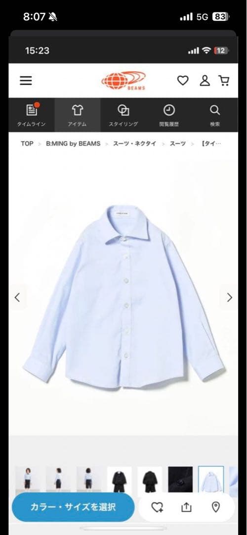 【SALE】110cm BEAMS セレモニー スーツ 卒園式 入学式 半額