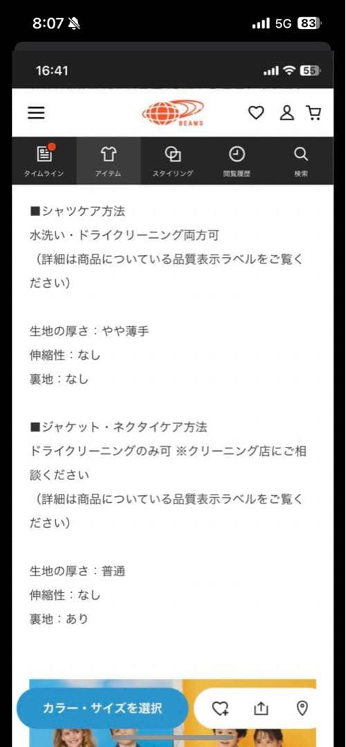 【SALE】110cm BEAMS セレモニー スーツ 卒園式 入学式 半額