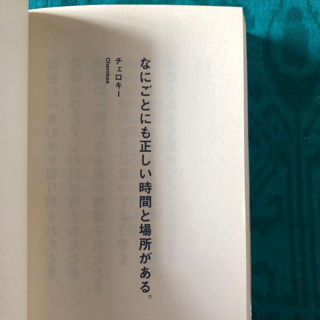 【絶版・希少】月に映すあなたの一日　北山耕平・訳　初版