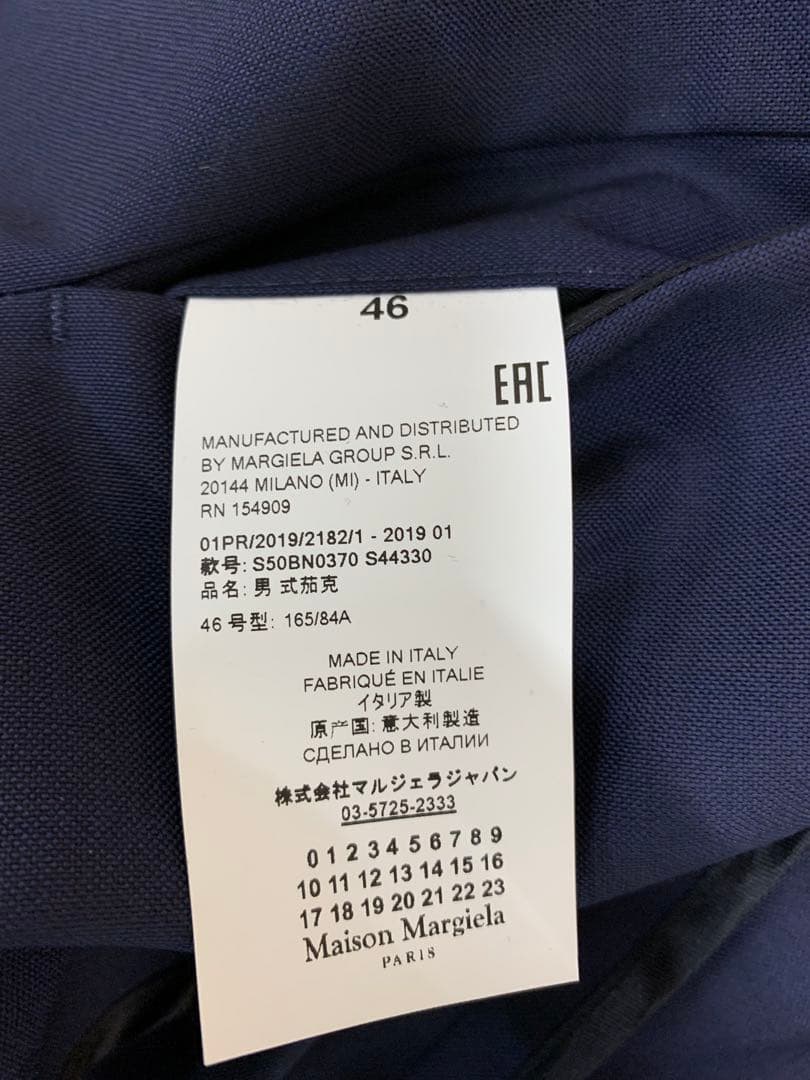 MAISON MARGIELA ネイビー ノーカラージャケット