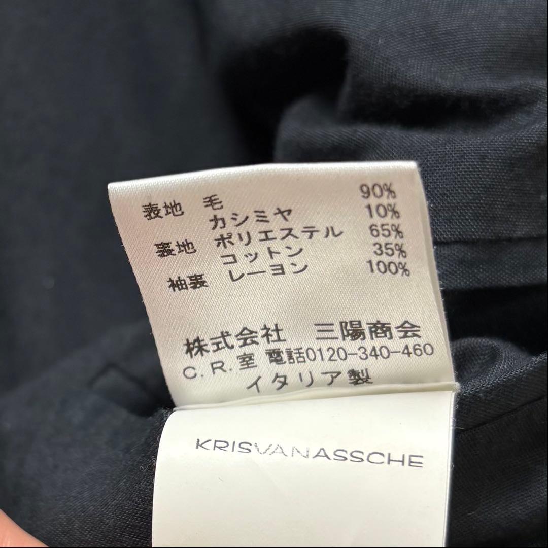 美品 高級 カシミヤ混 KRIS VAN ASSCHE ピーコート ブラック