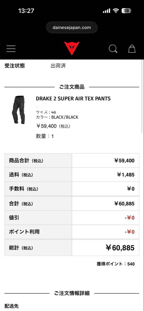 「ほぼ未使用」DRAKE 2 SUPER AIR TEX PANTS 48