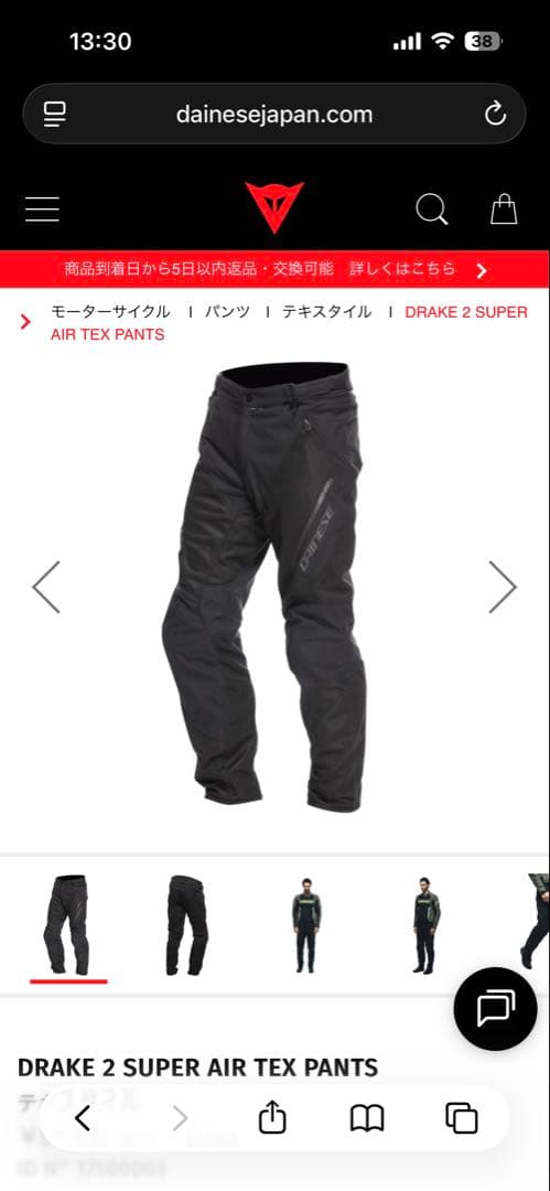 「ほぼ未使用」DRAKE 2 SUPER AIR TEX PANTS 48