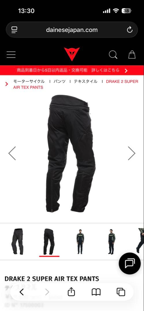 「ほぼ未使用」DRAKE 2 SUPER AIR TEX PANTS 48