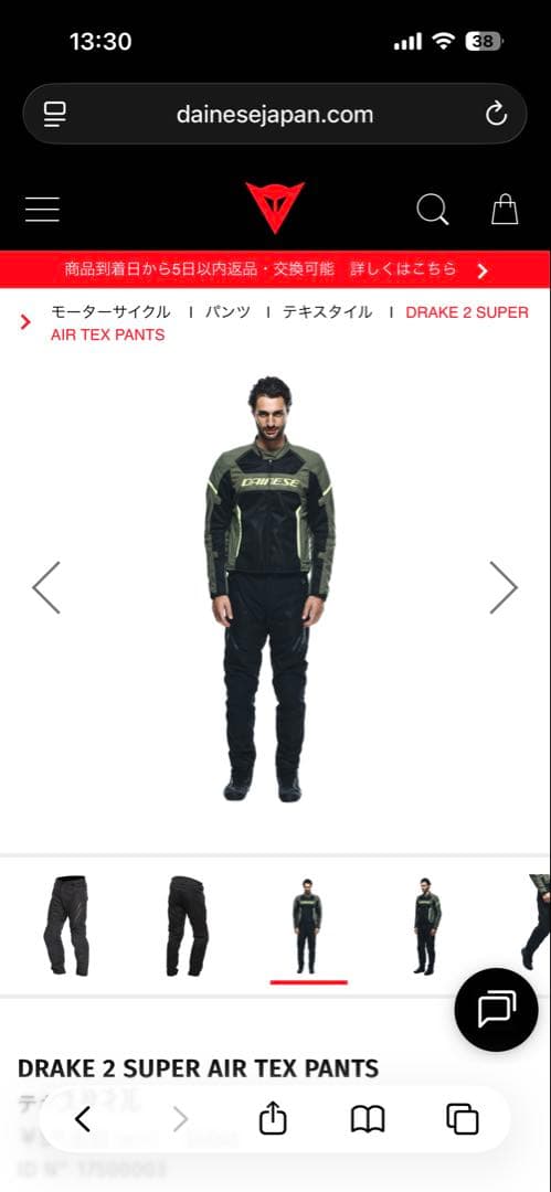 「ほぼ未使用」DRAKE 2 SUPER AIR TEX PANTS 48