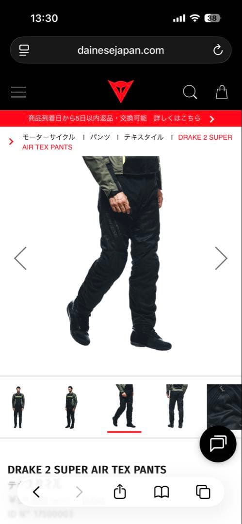 「ほぼ未使用」DRAKE 2 SUPER AIR TEX PANTS 48