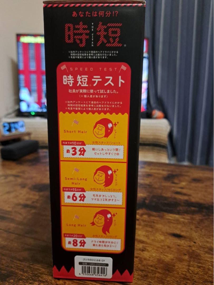 ゴリラのひとふき ドライヤー新品未使用