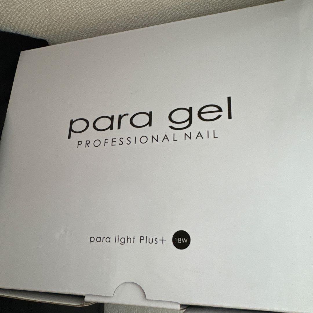 para gel プロフェッショナルネイル 18W LEDライト