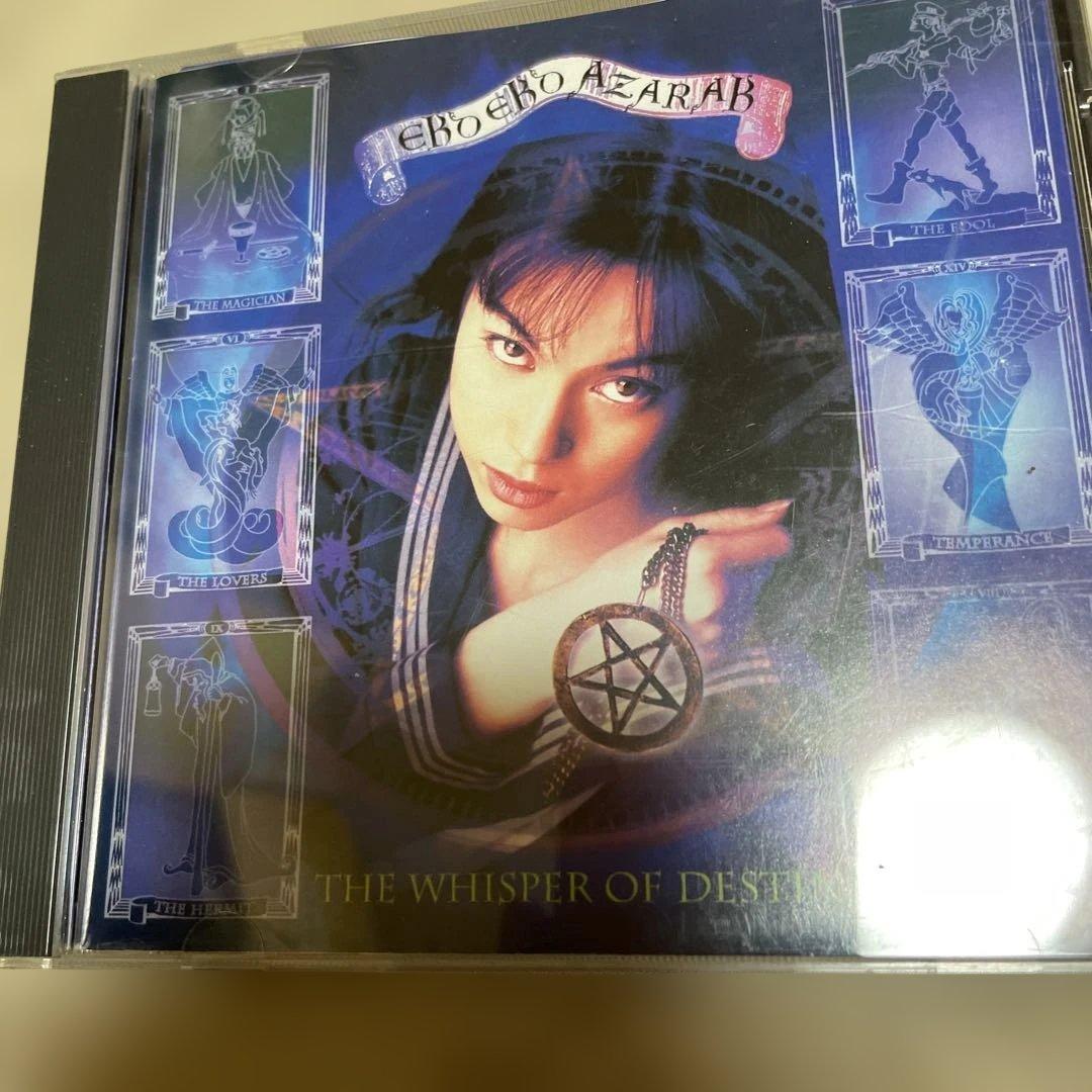 エボエボアザリア THE WHISPER OF DESTINY