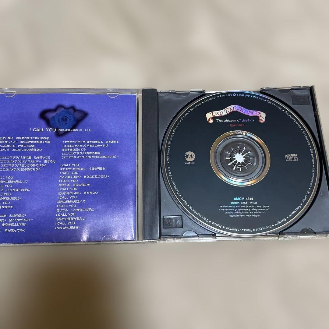 エボエボアザリア THE WHISPER OF DESTINY