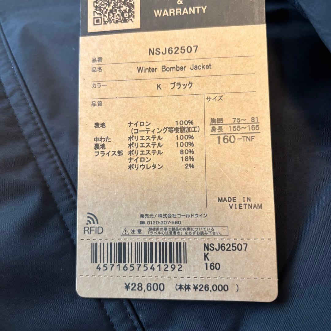 ノースフェイス ウィンターボンバージャケット 160 アウター　ダウン