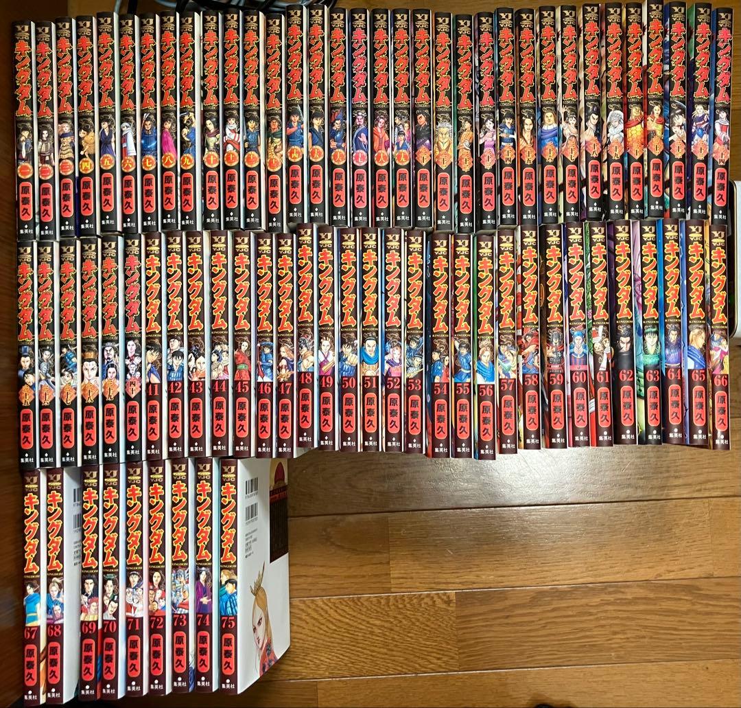 キングダム　1巻〜75巻セット