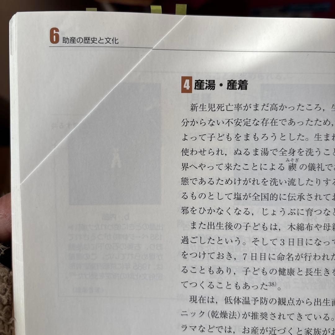 助産学講座1.2.3.4.5.6.10