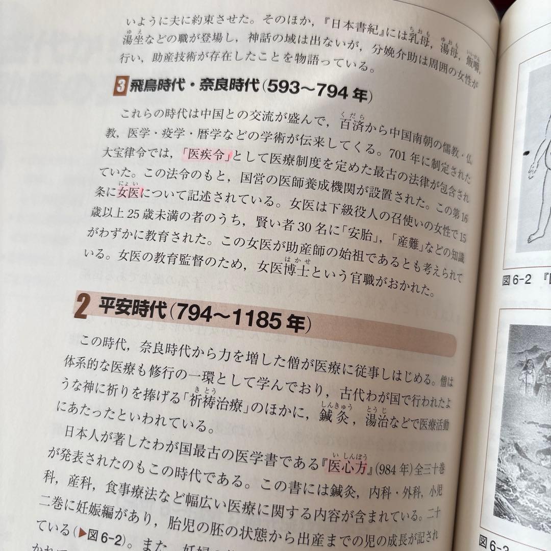 助産学講座1.2.3.4.5.6.10