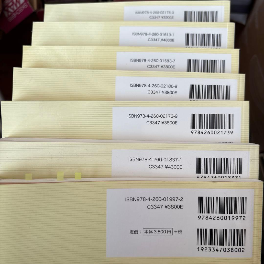 助産学講座1.2.3.4.5.6.10