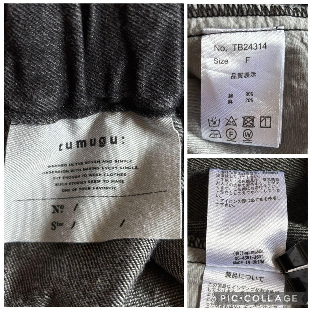 tumugu: 12ozコットンリネンデニム　ティンカーパンツ ブラック