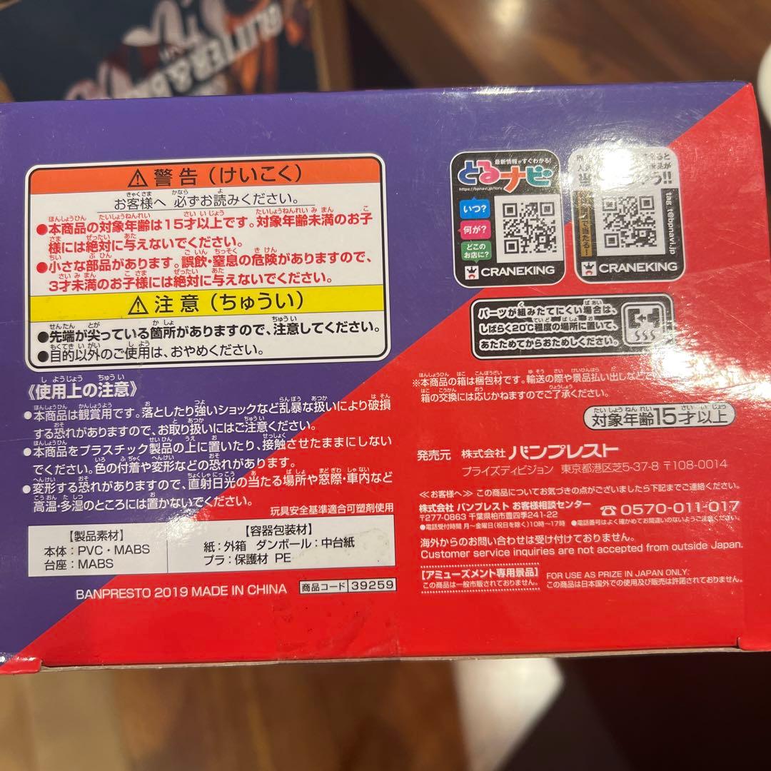 ドラゴンボール 孫悟空 FES!!