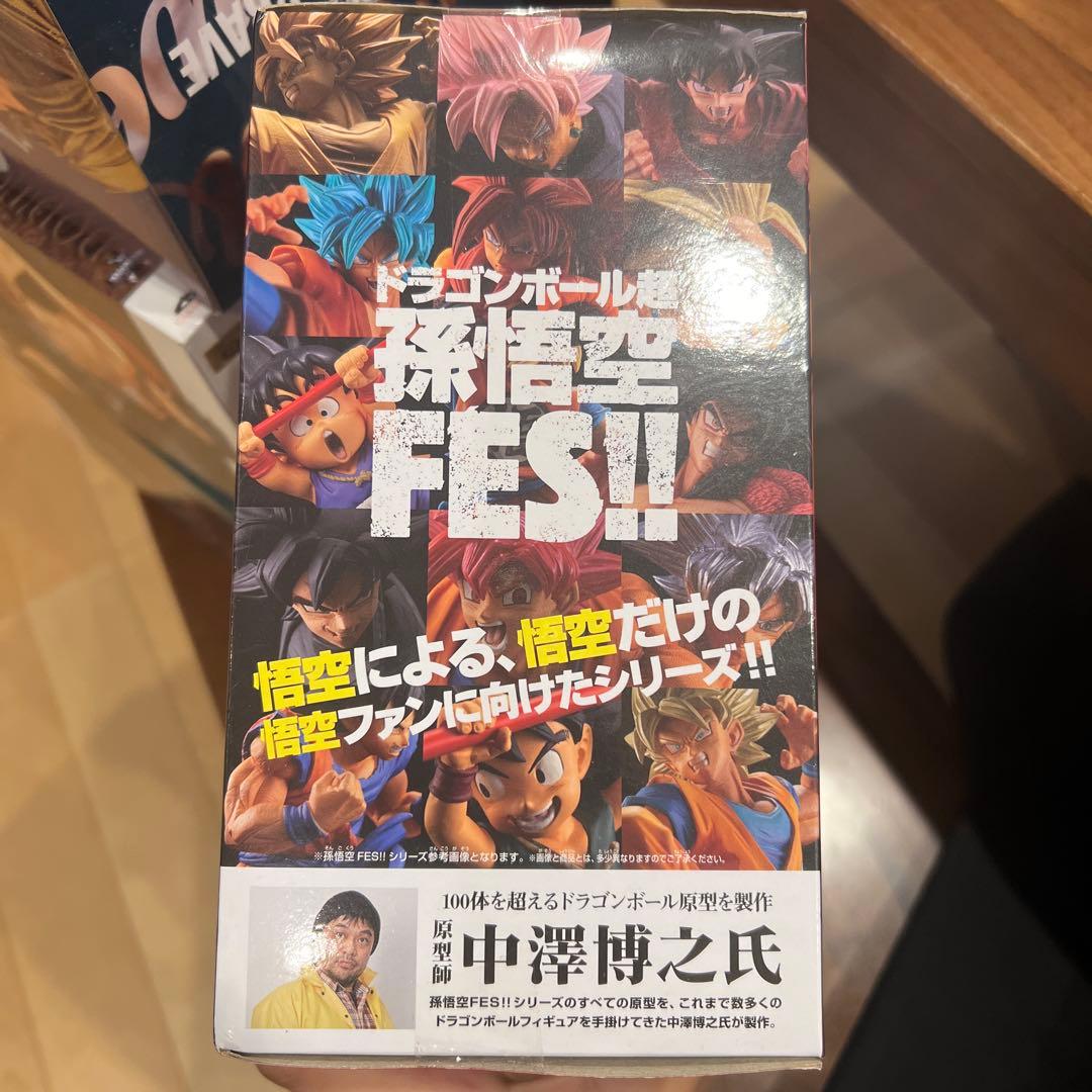 ドラゴンボール 孫悟空 FES!!