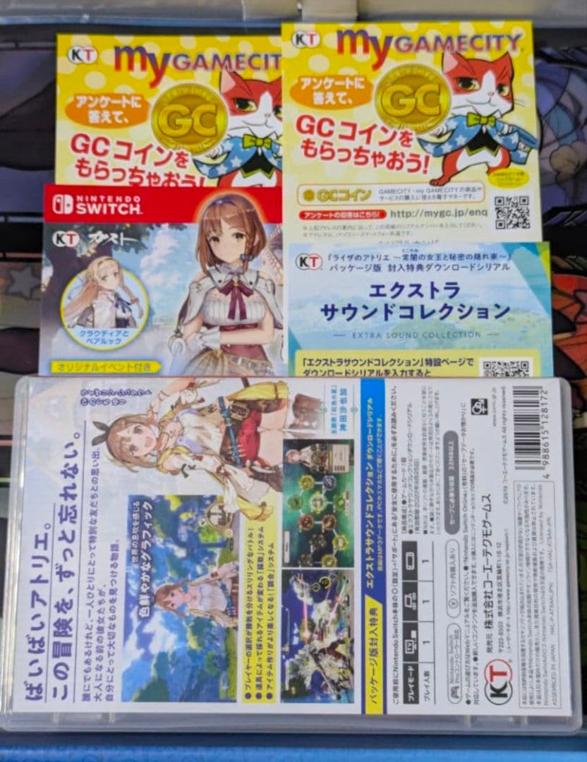 Switch ライザのアトリエ プレミアムボックス 限定版 3セット