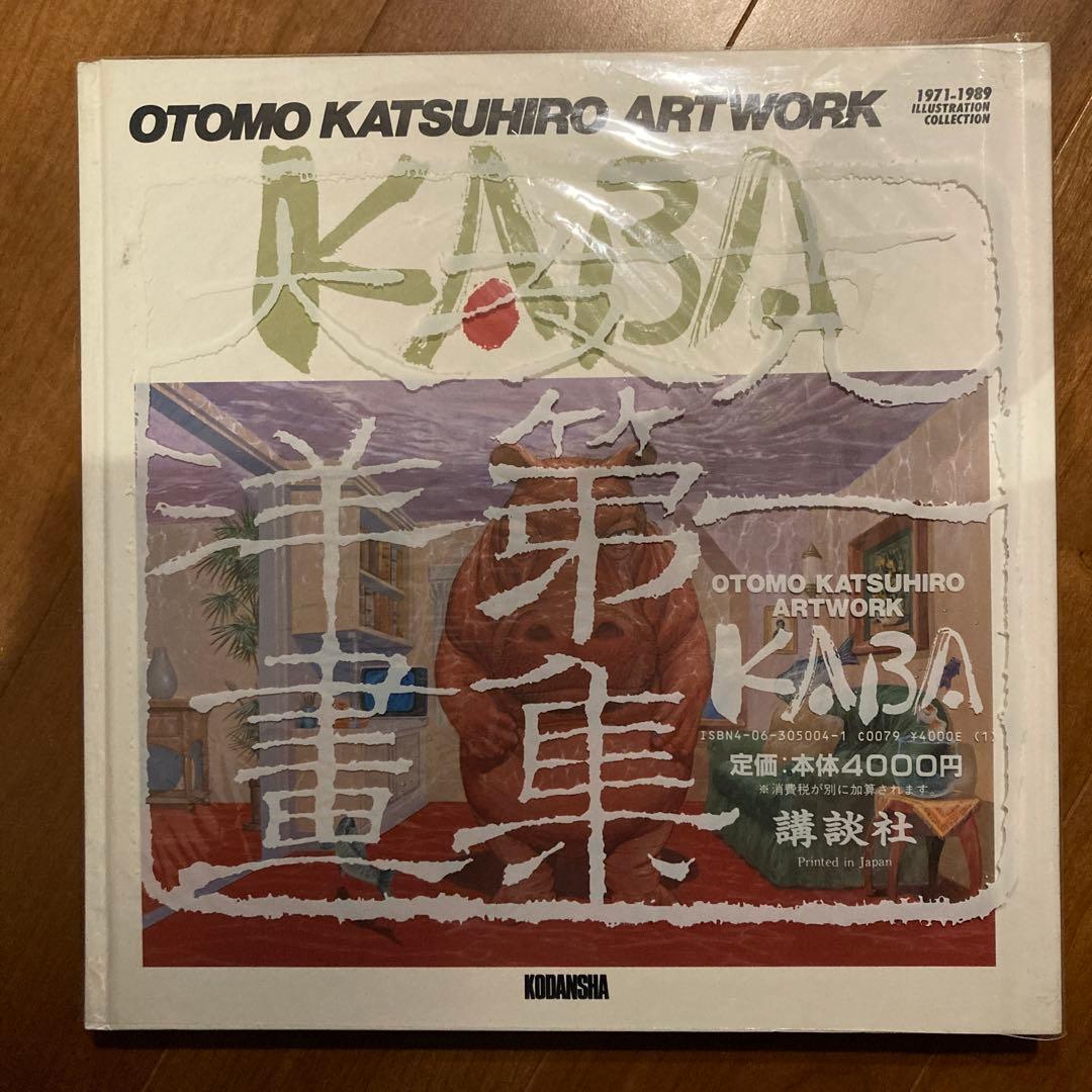 OTOMO KATSUHIRO ARTWORK KABA　大友克洋