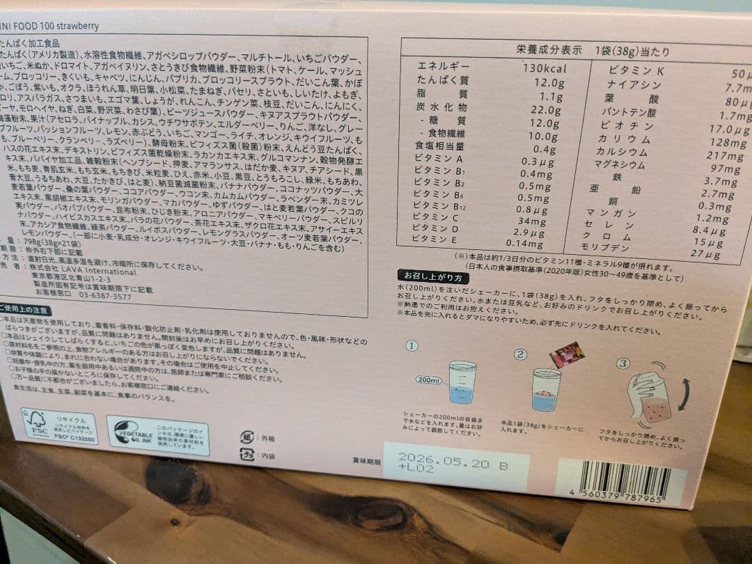 ヨギニーフードYOGINI FOOD ストロベリー 置き換えダイエット21袋