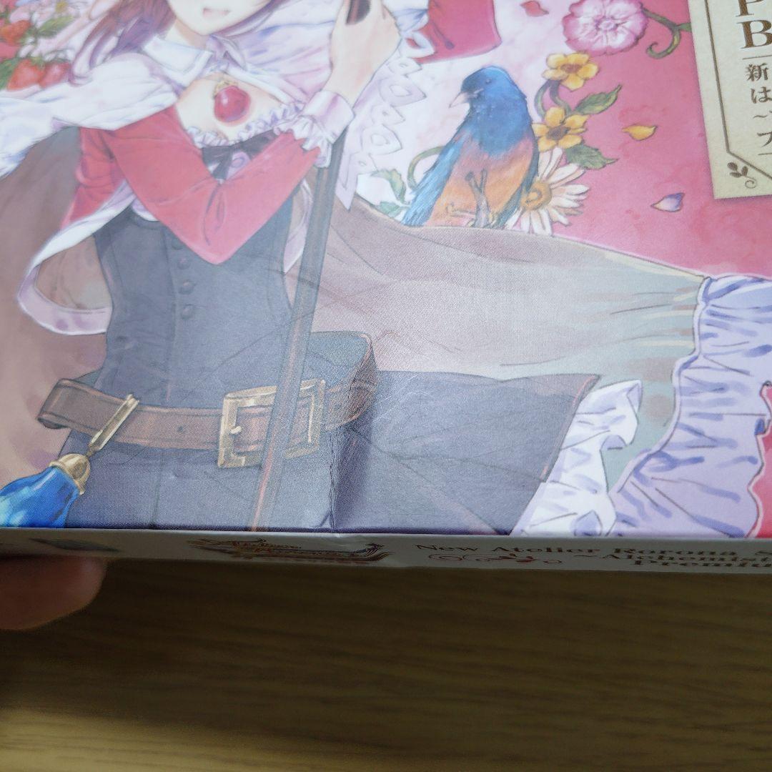 新・ロロナのアトリエはじまりの物語アーランドの錬金術士3DS プレミアムボックス