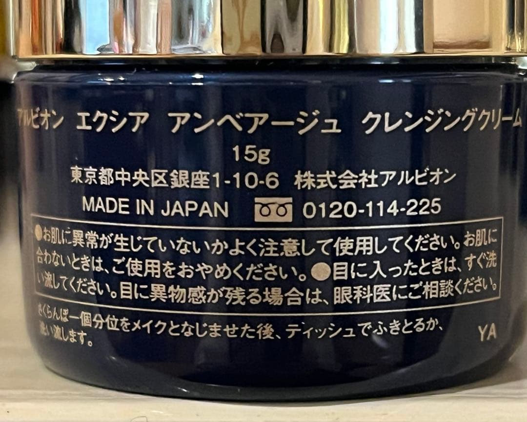 アルビオン　アンベアージュ　クレームパルフェ