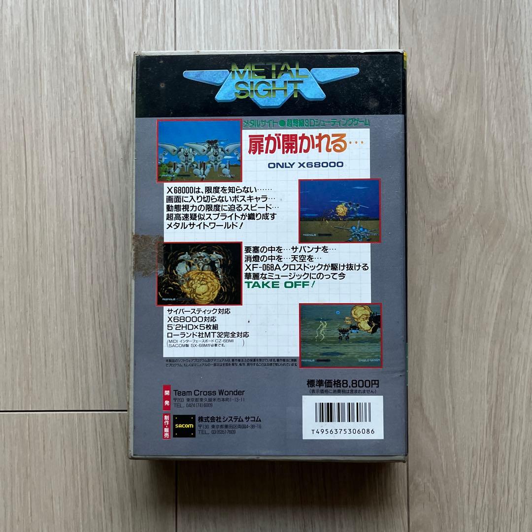 システムサコム　x68000用 L SIGHT