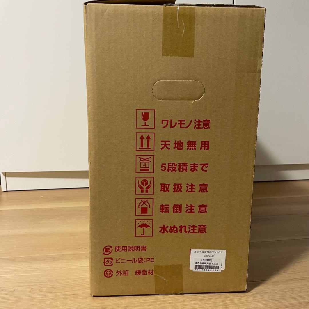 新品未使用 サンルミエ Cute E800LS 遠赤外線暖房器　パネルヒーター