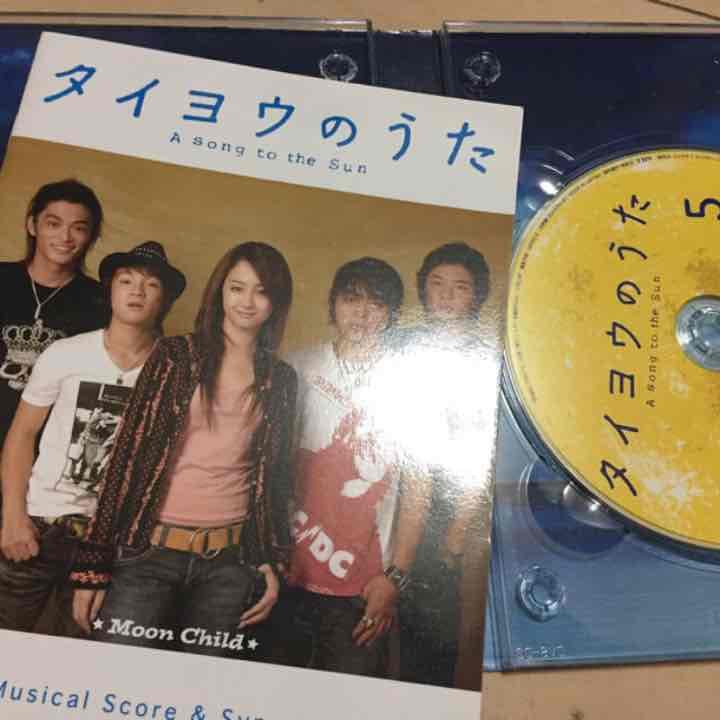 激レア◡̈⃝タイヨウのうた◡̈⃝DVDBOX♥︎沢尻エリカ、山田孝之主役◡̈⃝