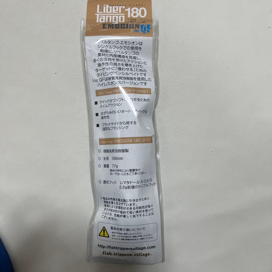 ヴィレッジ ルグランタンゴ190 リベルタンゴ180 セット