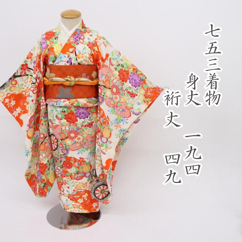 七五三＊女の子　着物単品 三歳 子供 花車模様 白地 正絹 お祝着＊8RS3